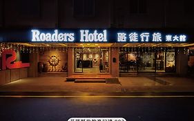 Roaders Hotel Hualien Dongda